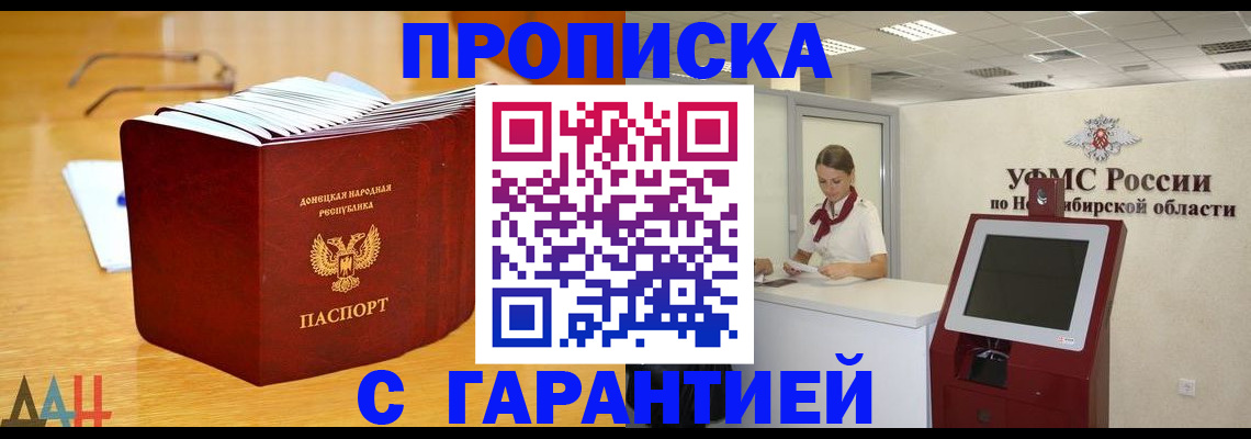 прописка иностранных граждан в Сортавале