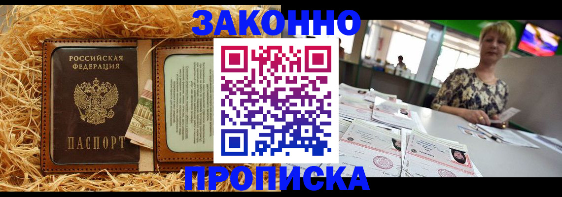 временная регистрация для всех в Сортавале