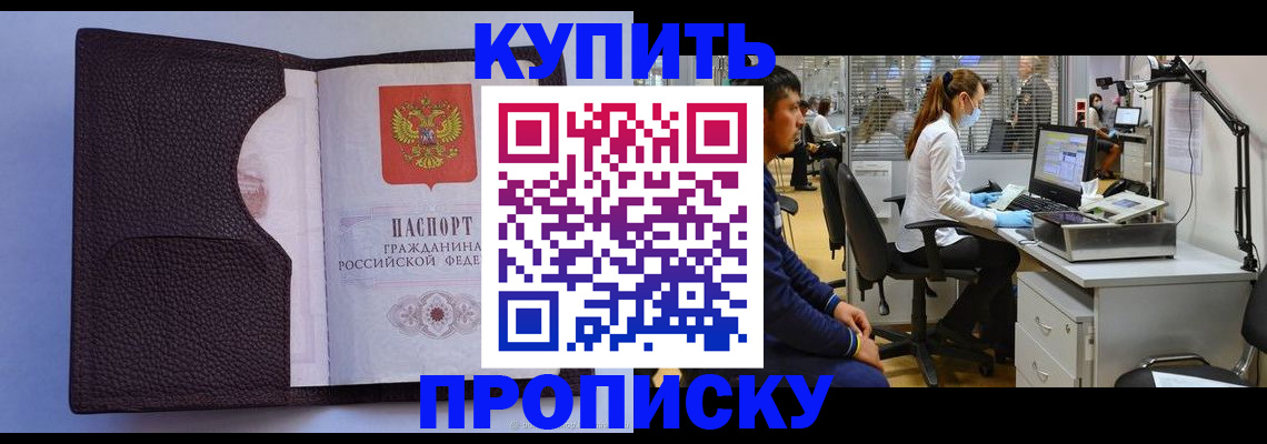 временная регистрация в квартире в Сортавале