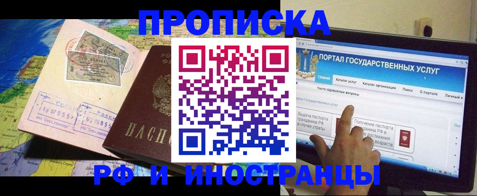 прописка штамп в Сортавале