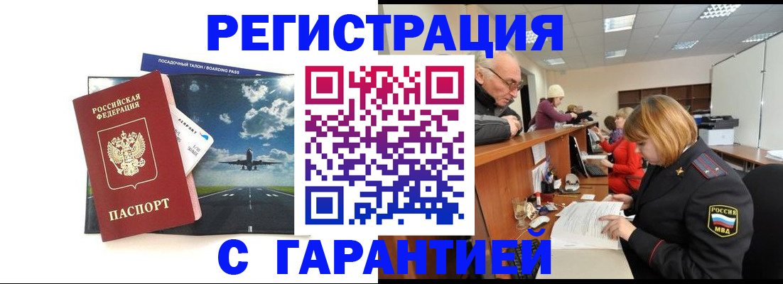 прописка ребенка в Сортавале