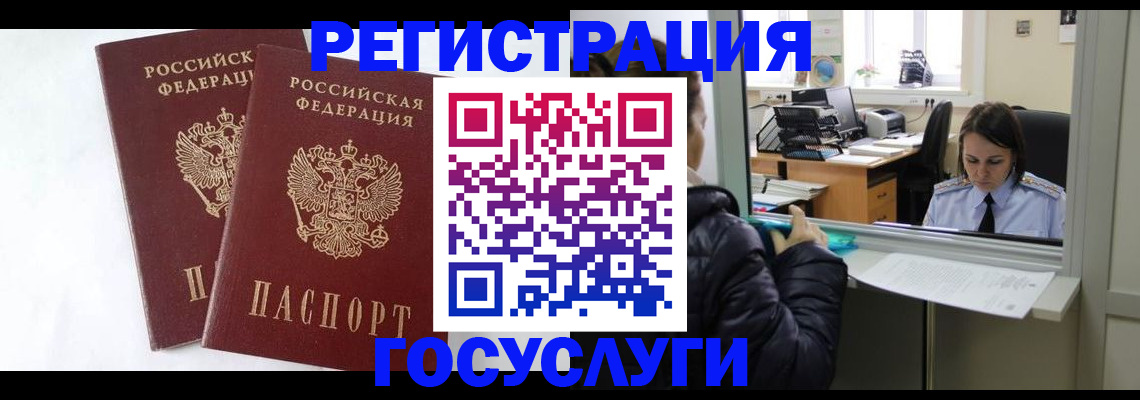прописка иностранных граждан в Сортавале