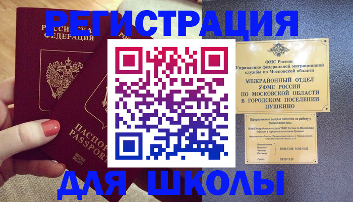временная регистрация законно в Сортавале