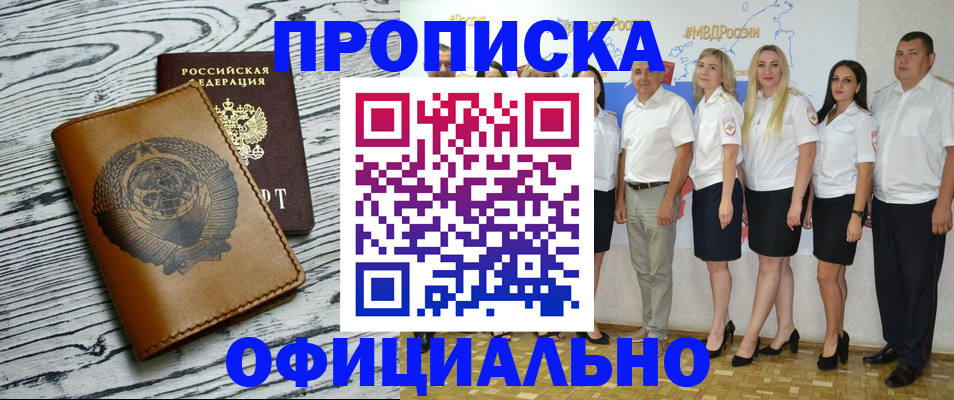временная регистрация недорого в Сортавале