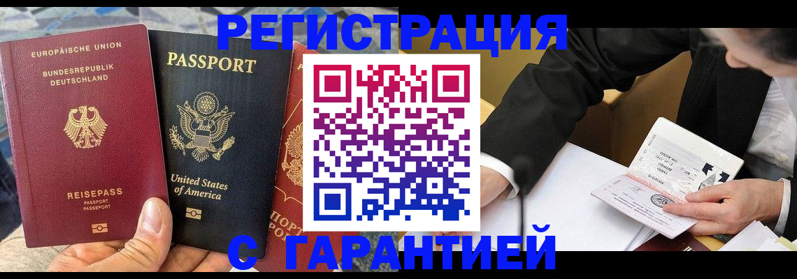 временная регистрация для школы в Сортавале
