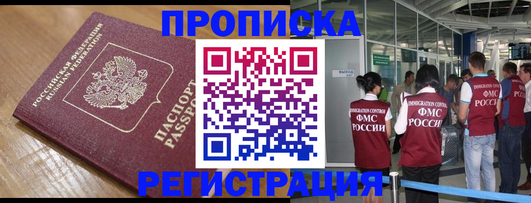 временная регистрация в квартире в Сортавале