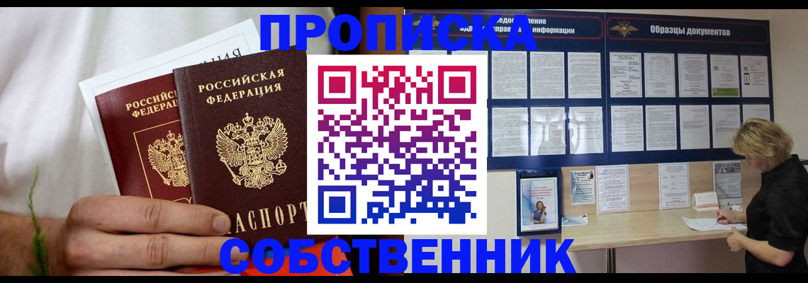 пропишу в квартире в Сортавале